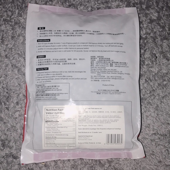 Tapioca Pearls - Picture 2 of 3